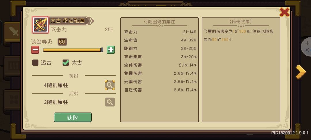 你在干什么凉屋 2