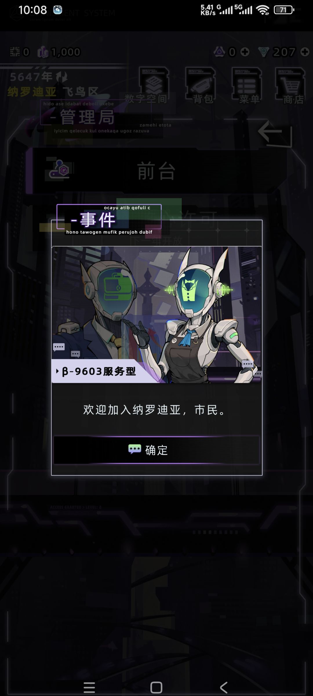 终于抵达了纳罗迪亚 1