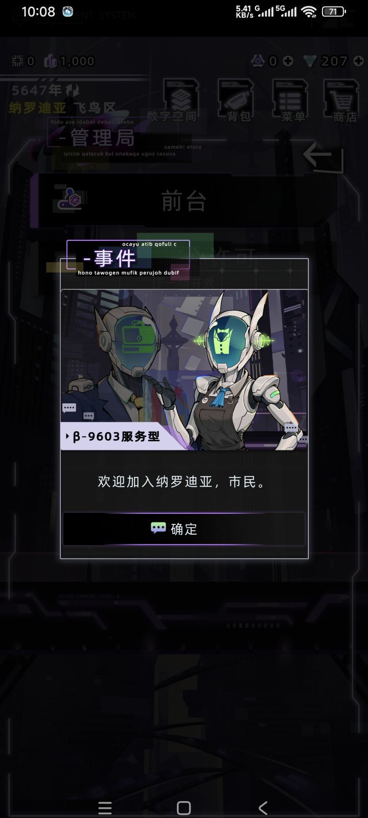 终于抵达了纳罗迪亚截图