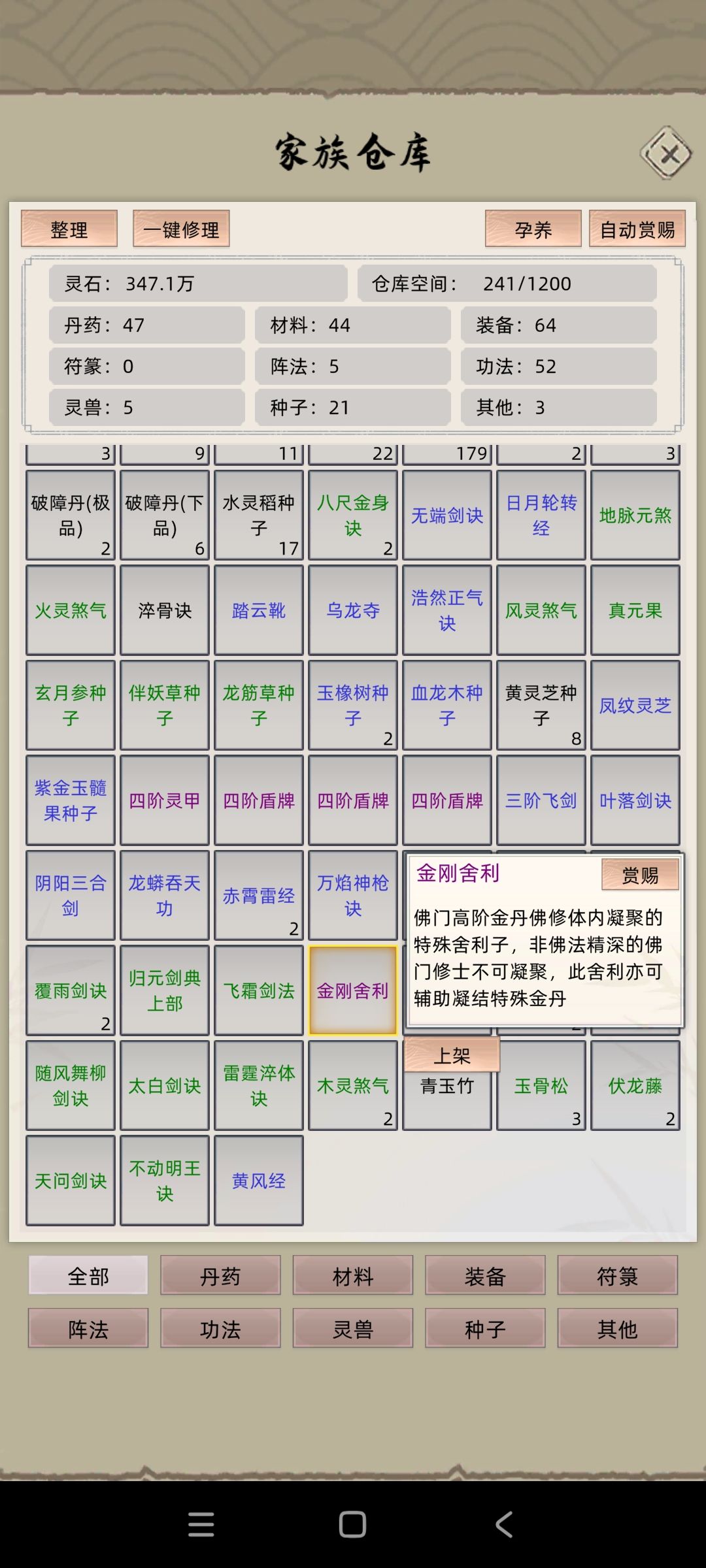 这个是得紫府大圆满才能吗? 1