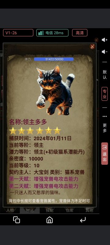 远山新游御兽之王只我见