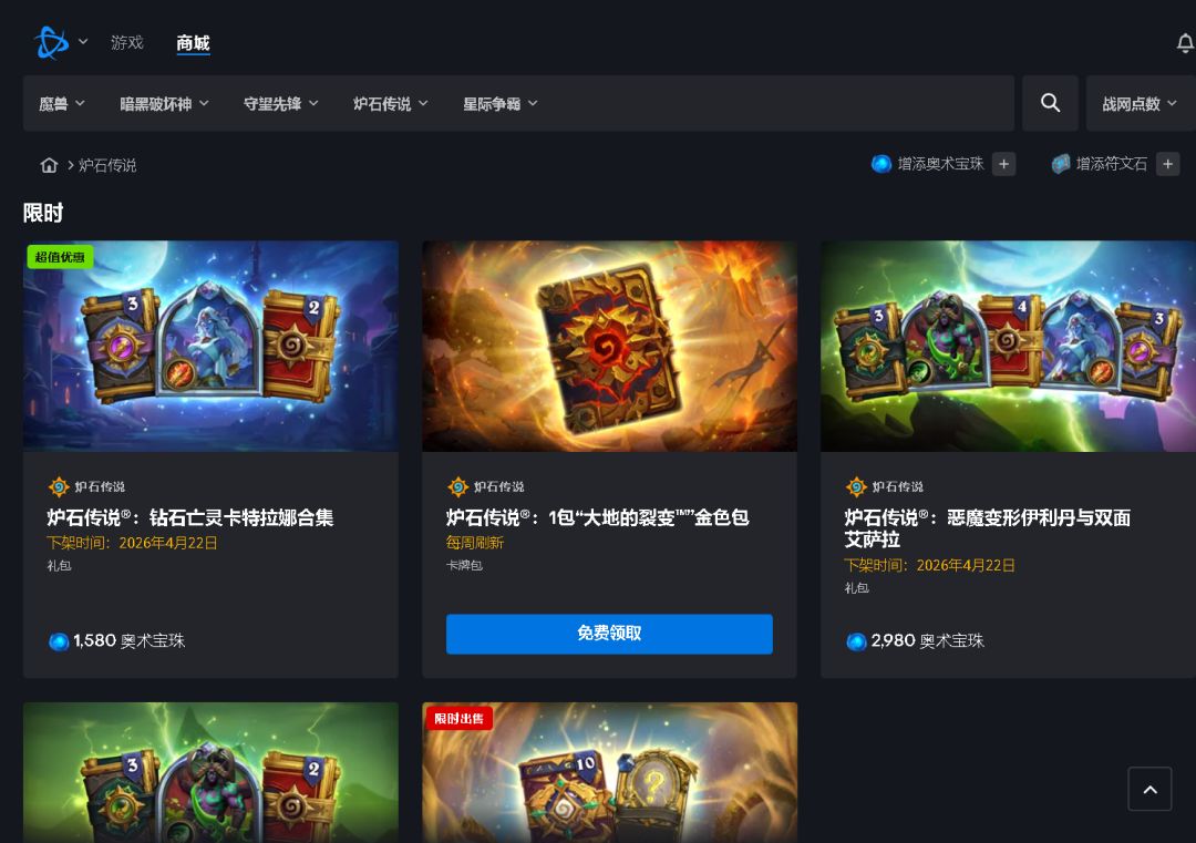 艾萨拉钻皮已上架 2