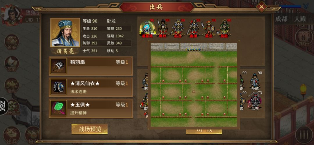 活动关幻想9到18 2