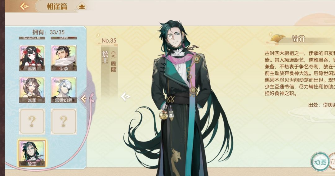 两个空白的是怎么解锁的呀 1