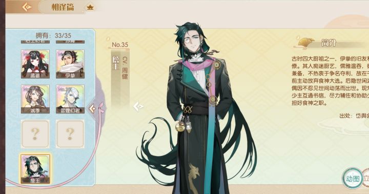 两个空白的是怎么解锁的呀截图