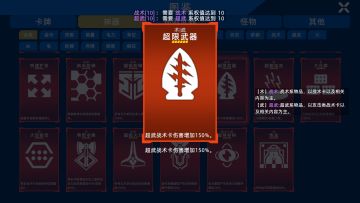 异星战争V0.932更新日志——性能翻倍！