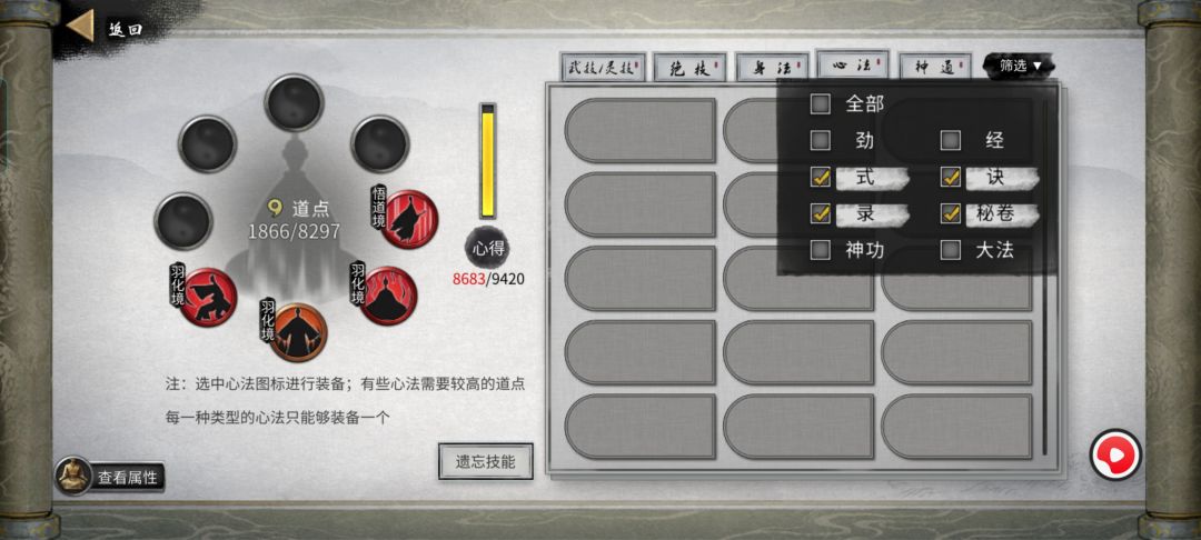 谁能帮我找心法? 1