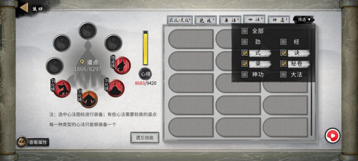 谁能帮我找心法？截图