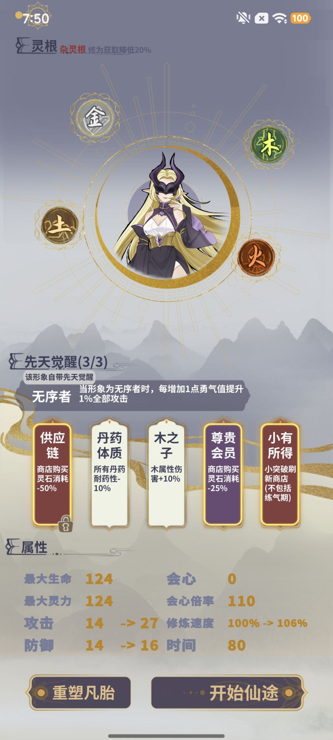 攻略 1