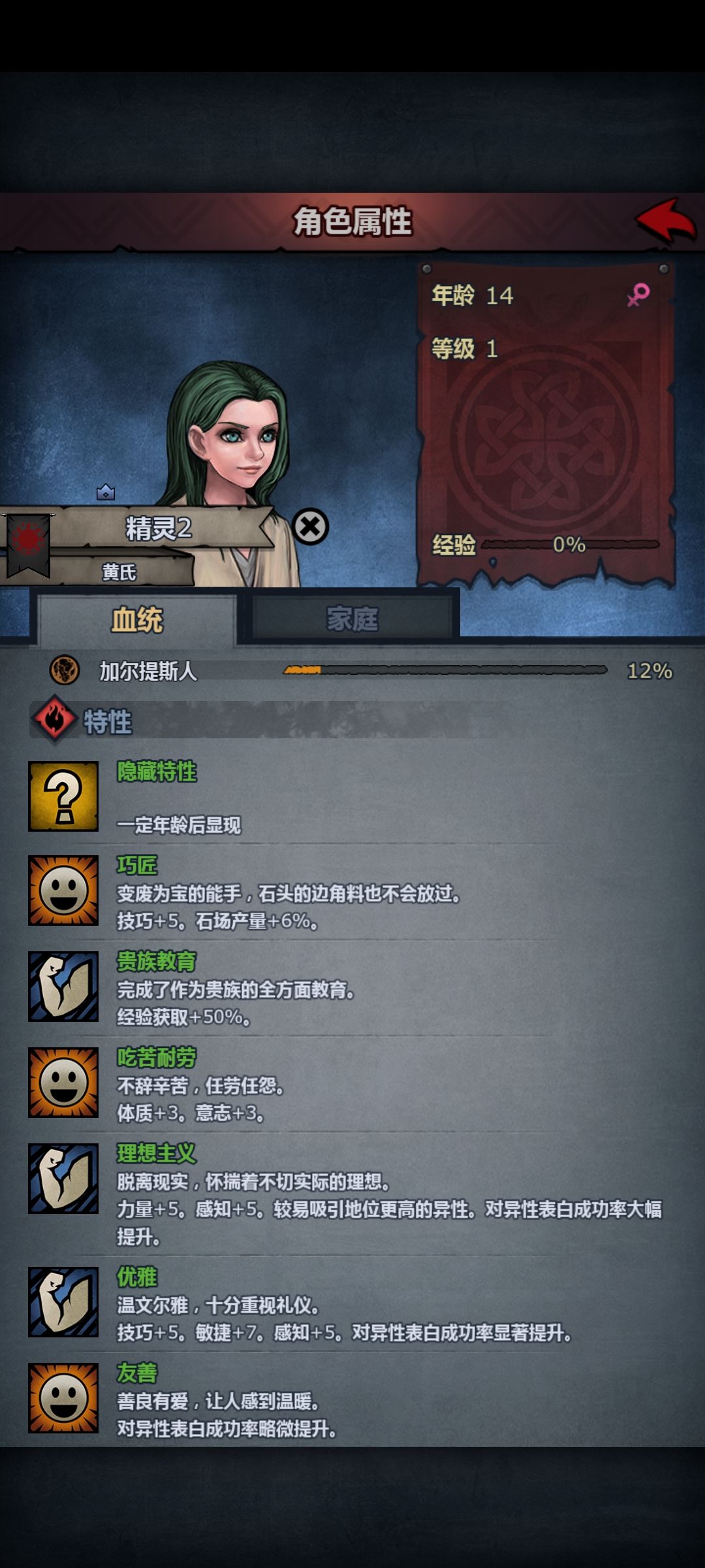 我宣布我将会全力培养她,成为前期犁地火德 1