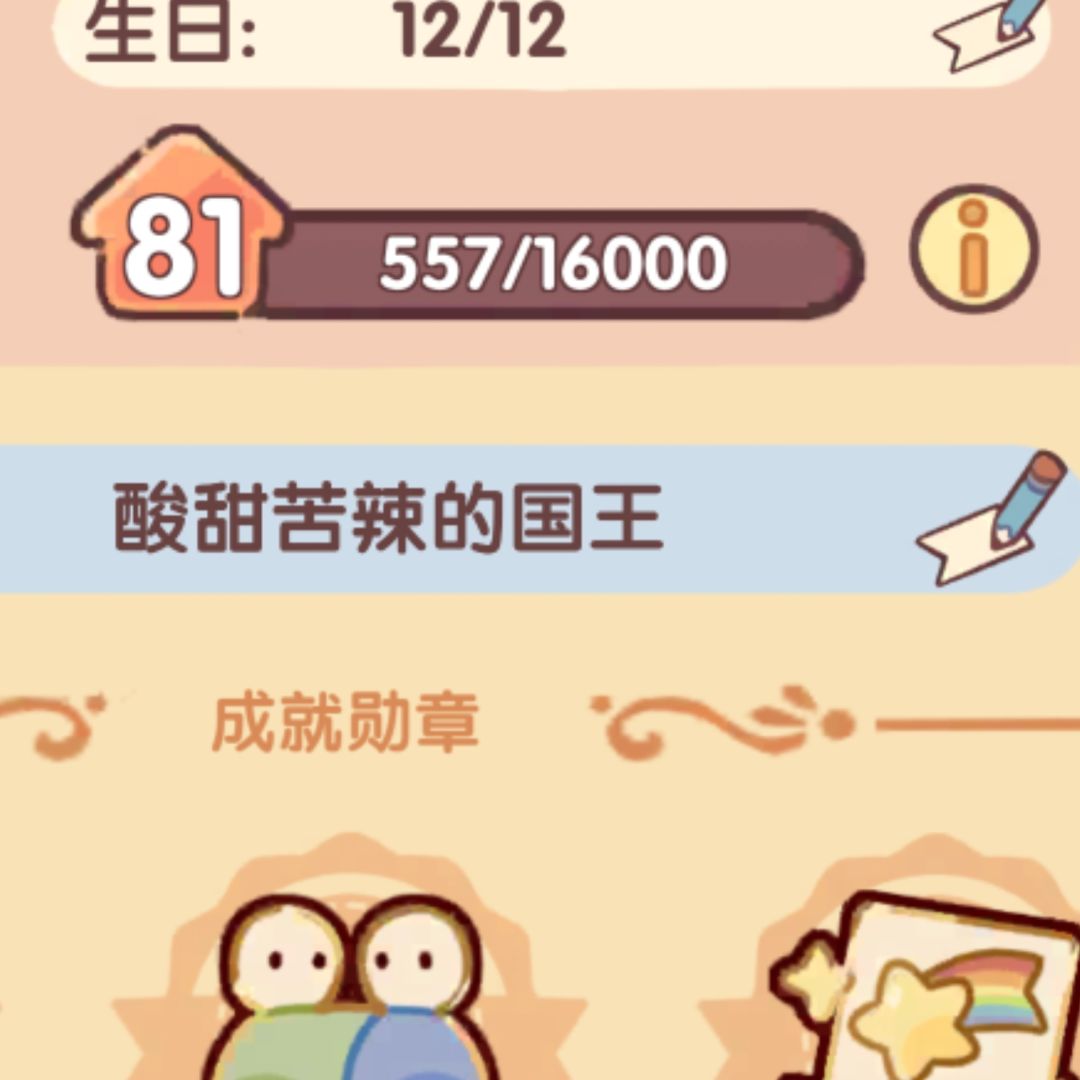 升到81级以后,种花不给经验了 2
