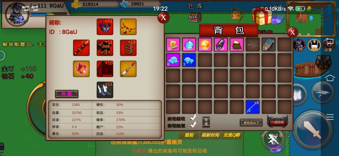 求点装备,要不然太难熬了 1