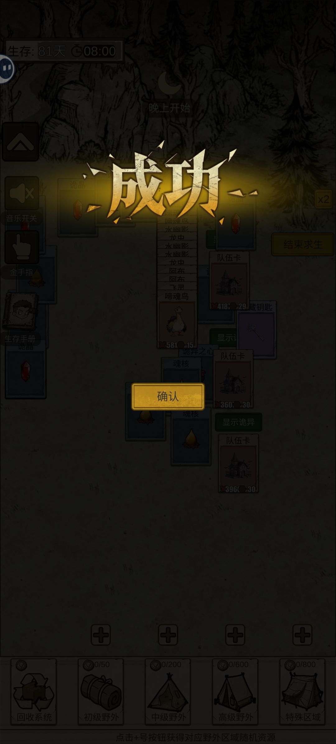 诡晶太少了!!! 1