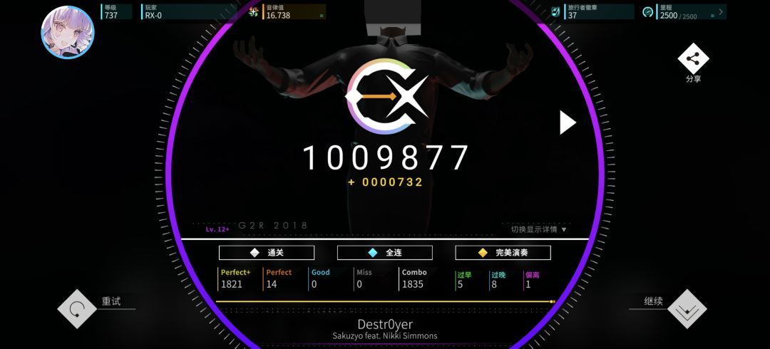 音脉相承制霸 5