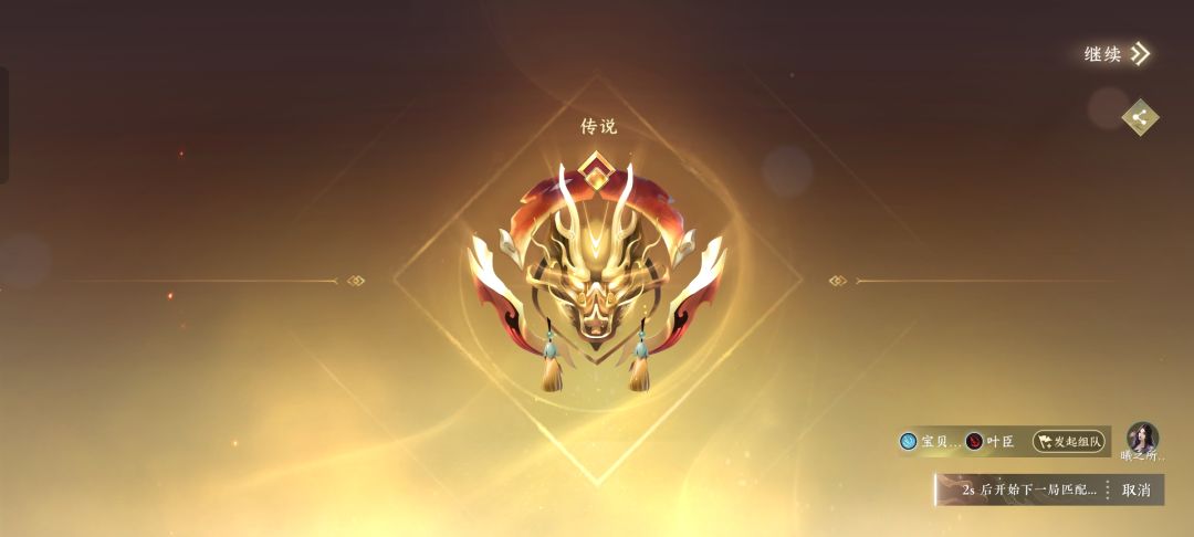 双传说达成 2