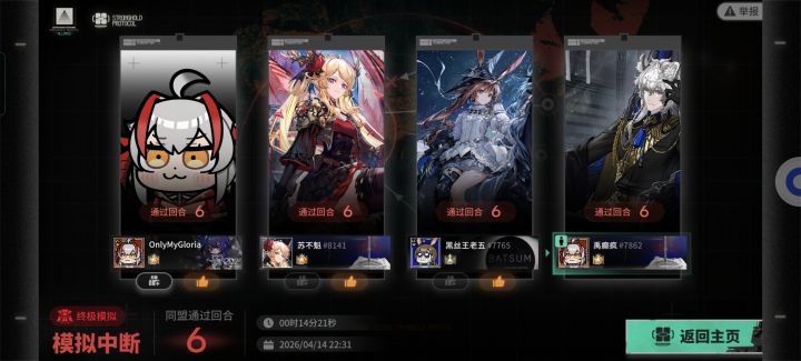 有没有卡掉的截图