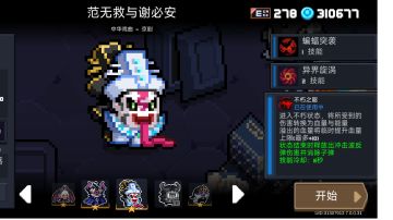 吸血鬼人物解析（三技能）