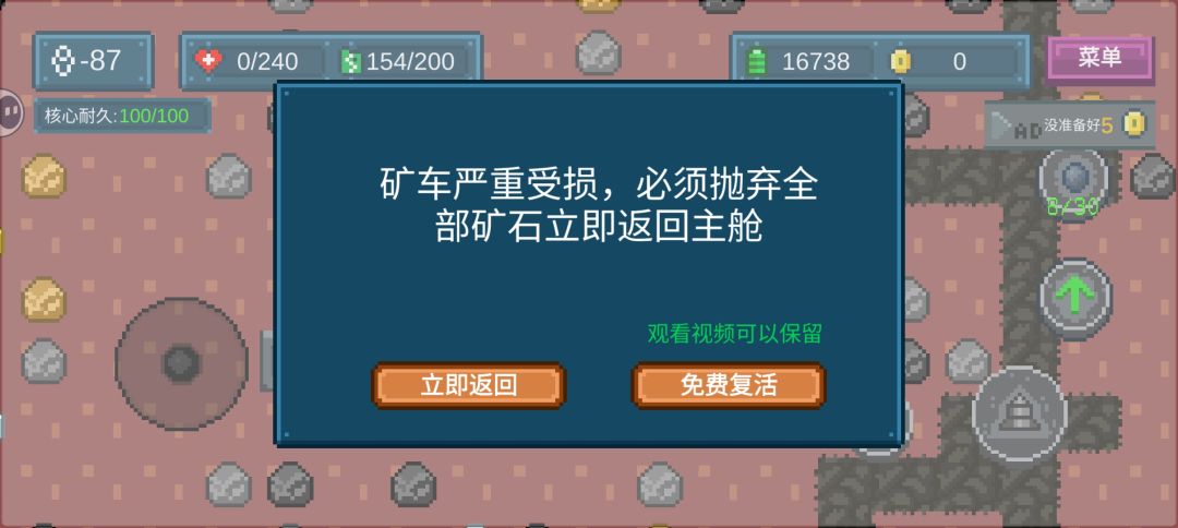 亮晶晶的地块 2