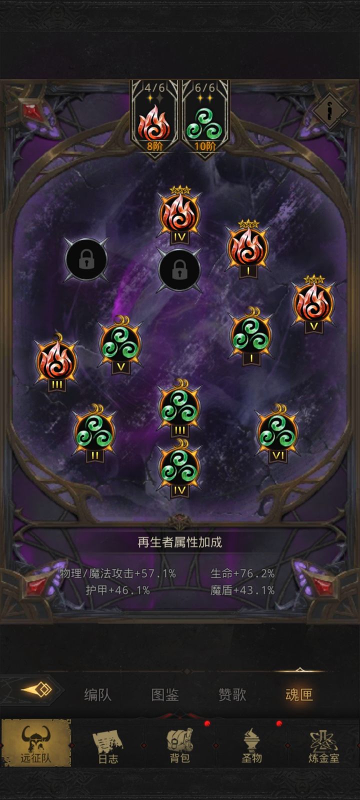 纹章截图