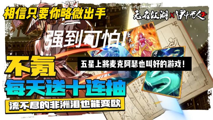 每天上线就送十连抽+不氪不肝+五星上将都叫好的武侠放置类手游!截图