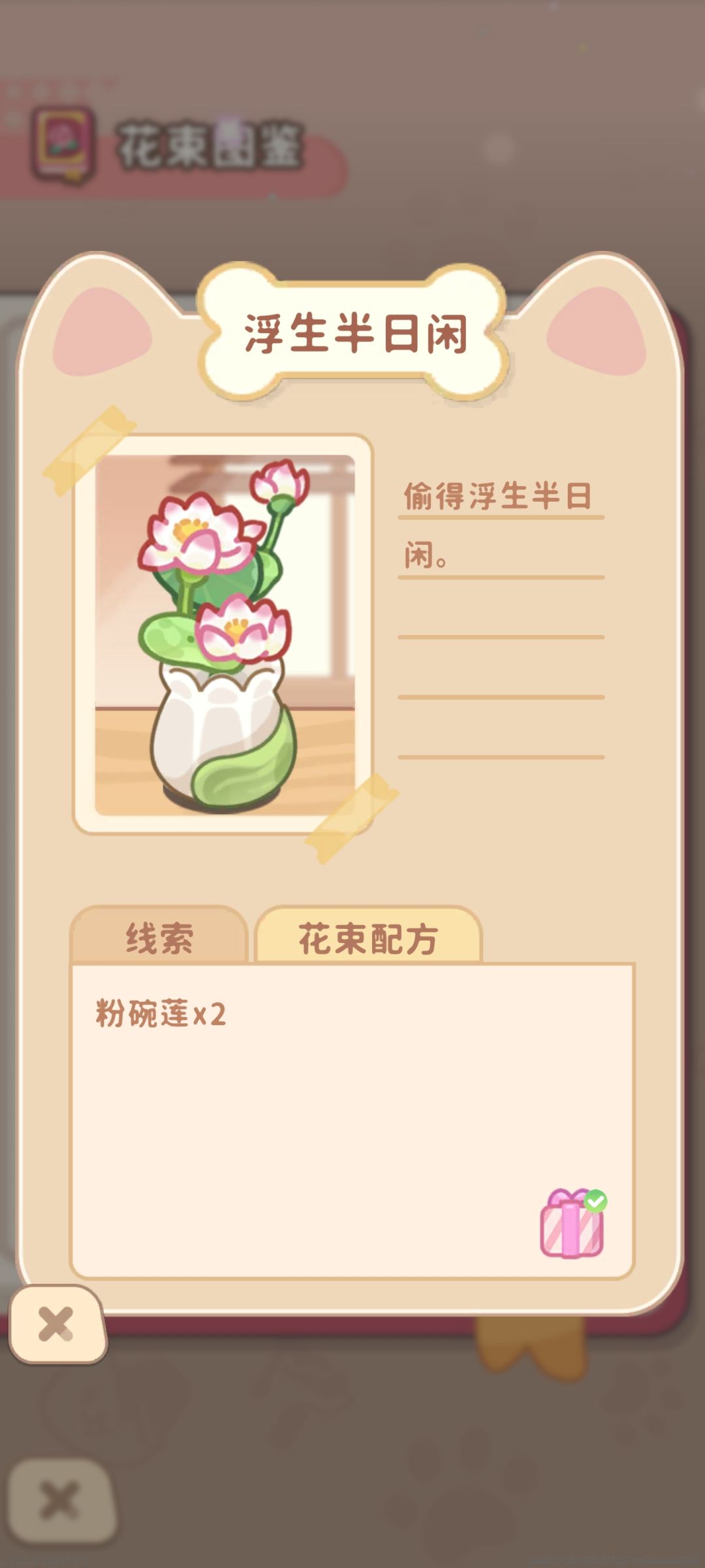 铃兰花语部分花束图鉴(二) 11