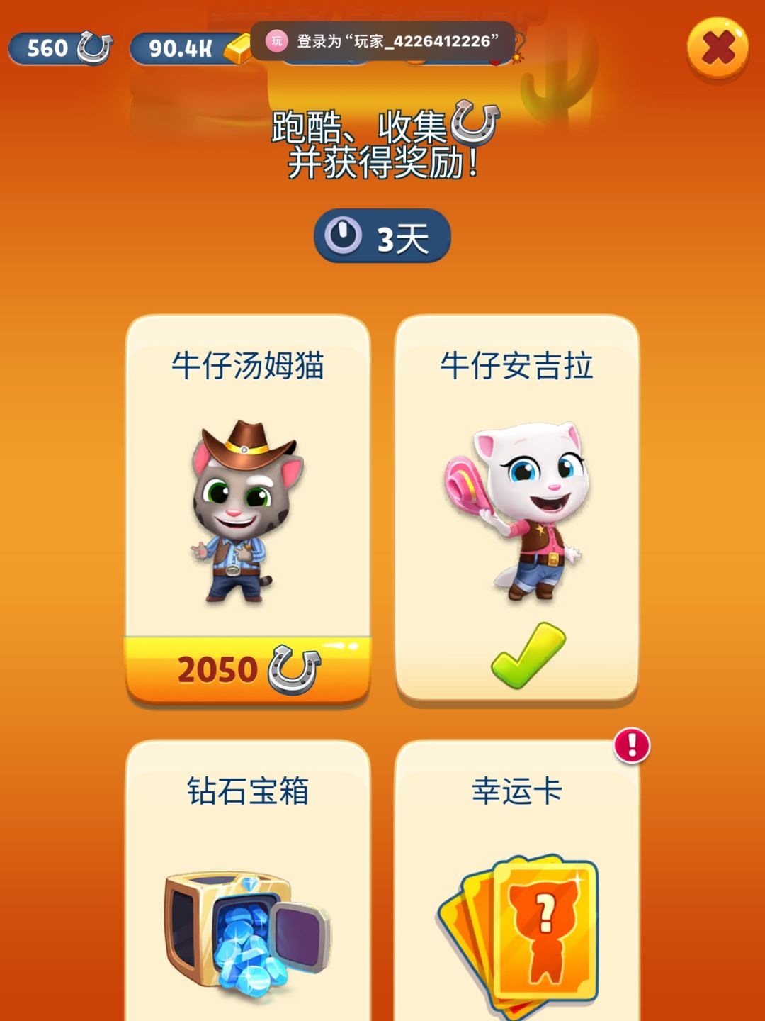 这算哪个阶段 2