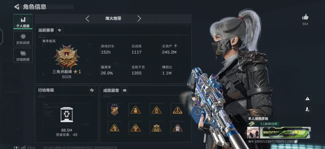 挂一个骗子护航 1