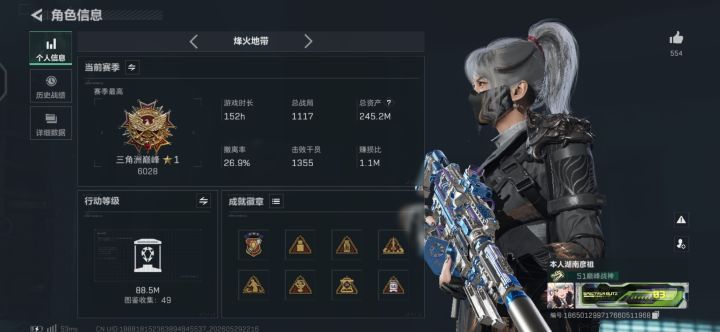 挂一个骗子护航截图