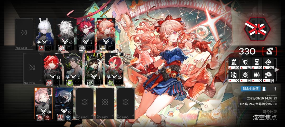 53级中登合约330！截图