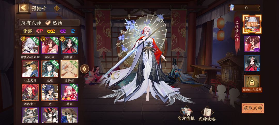 选谁 1