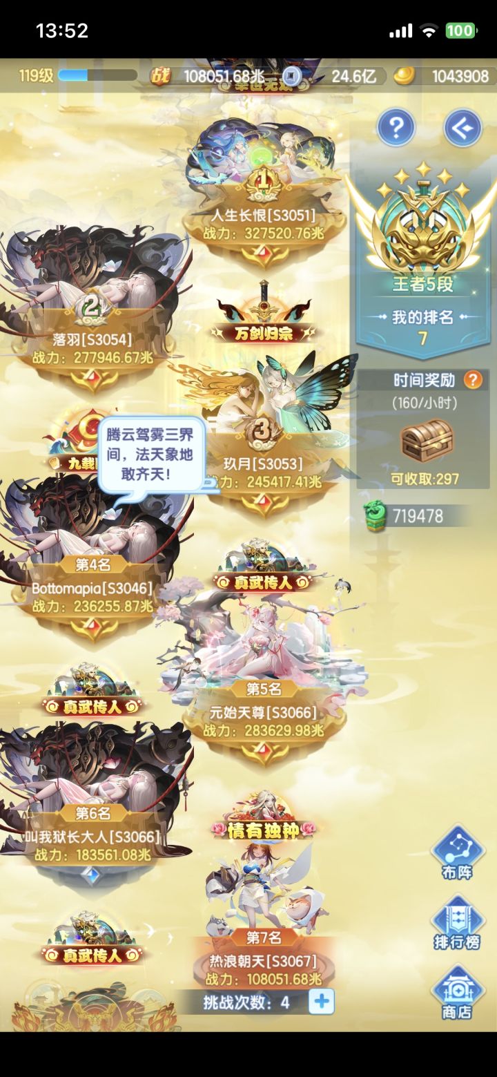越来越强了截图