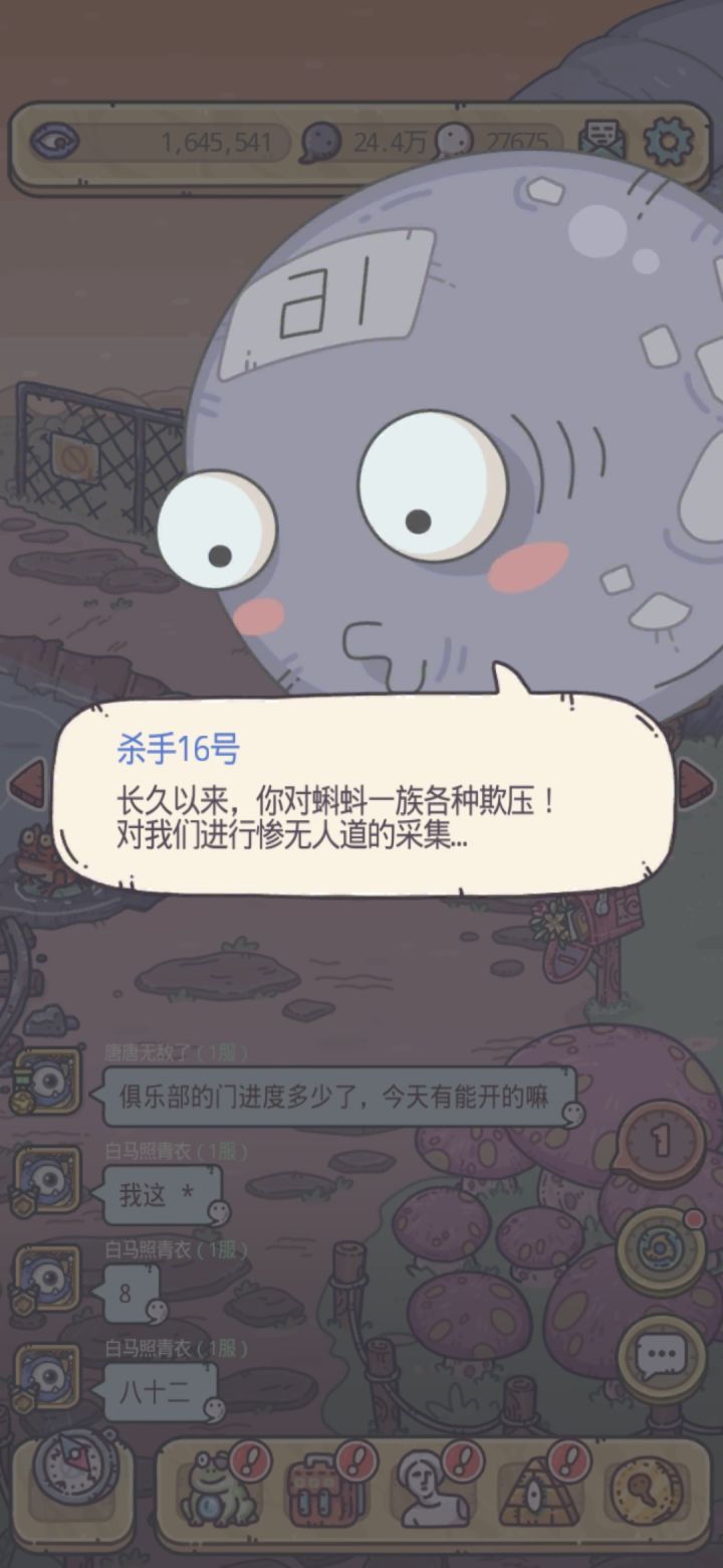 槽点很多截图