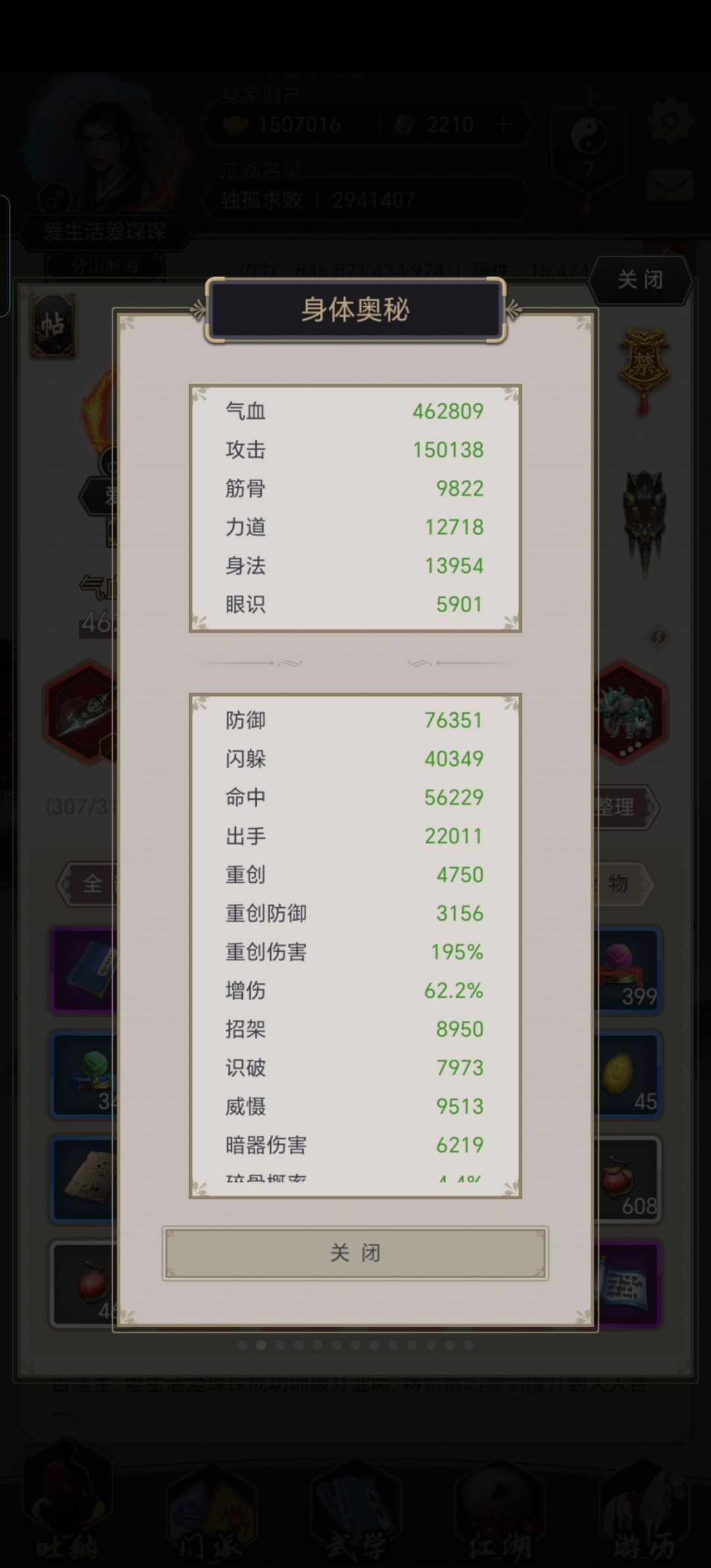 雷火卡了两个多月 3