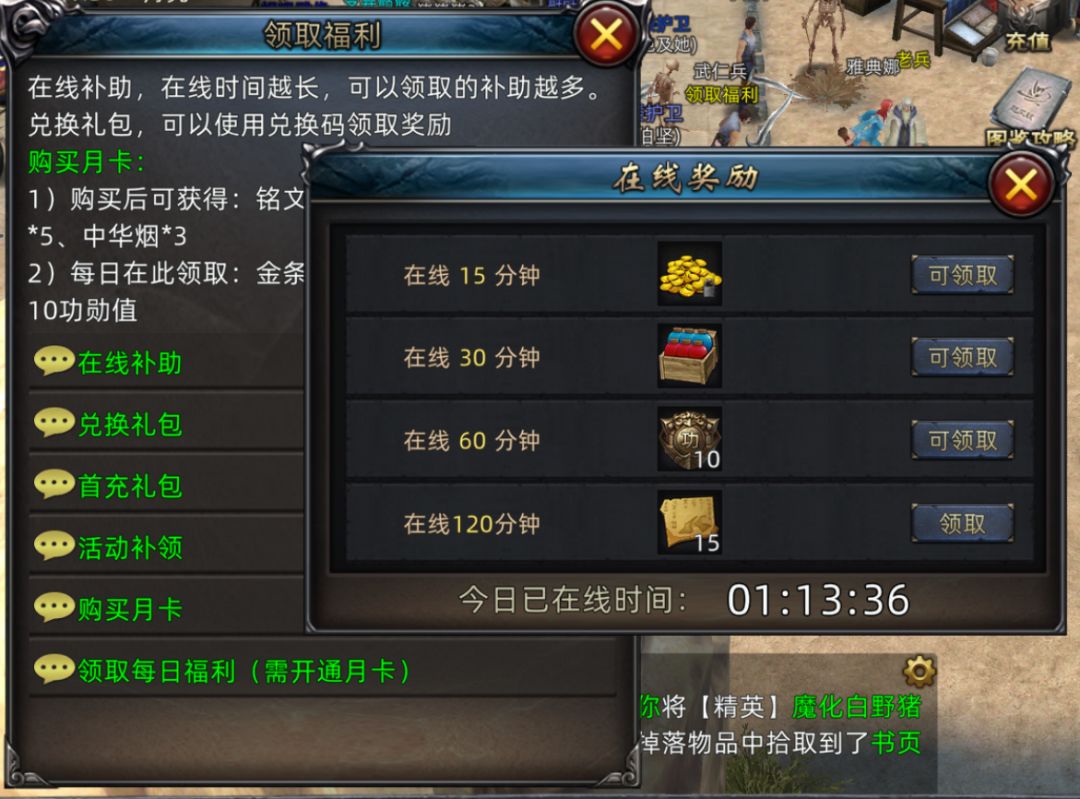 朋友说他装备可以买套房了有懂的进来解答下 2