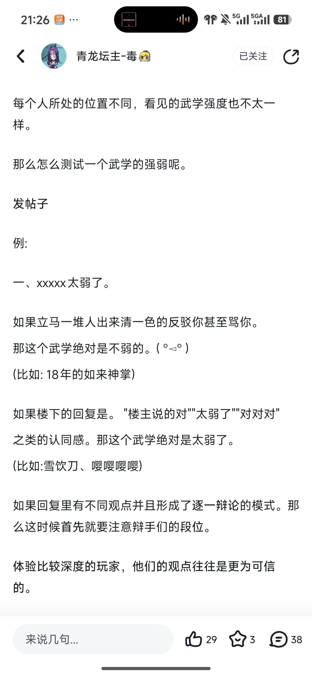 今日挖坟分享 2