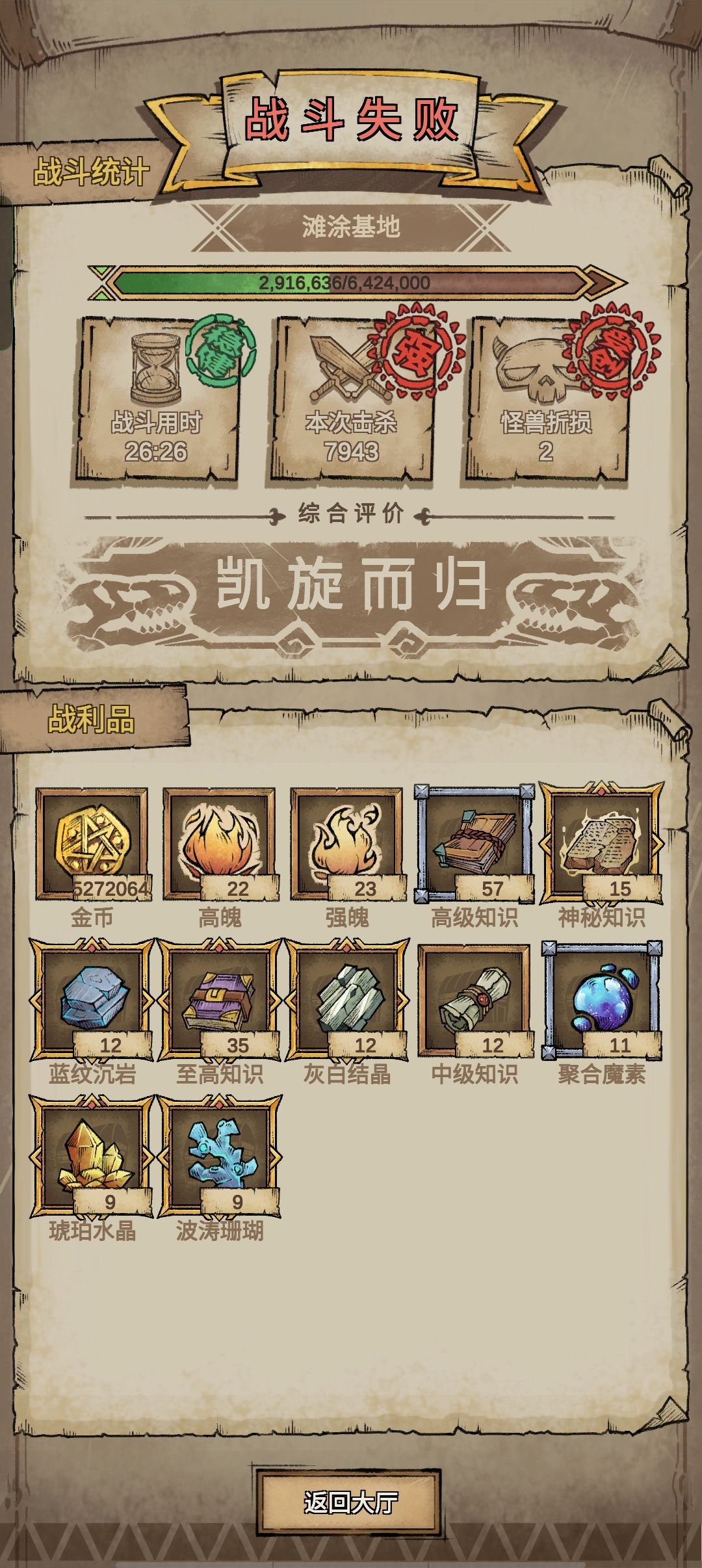 刷金币 2