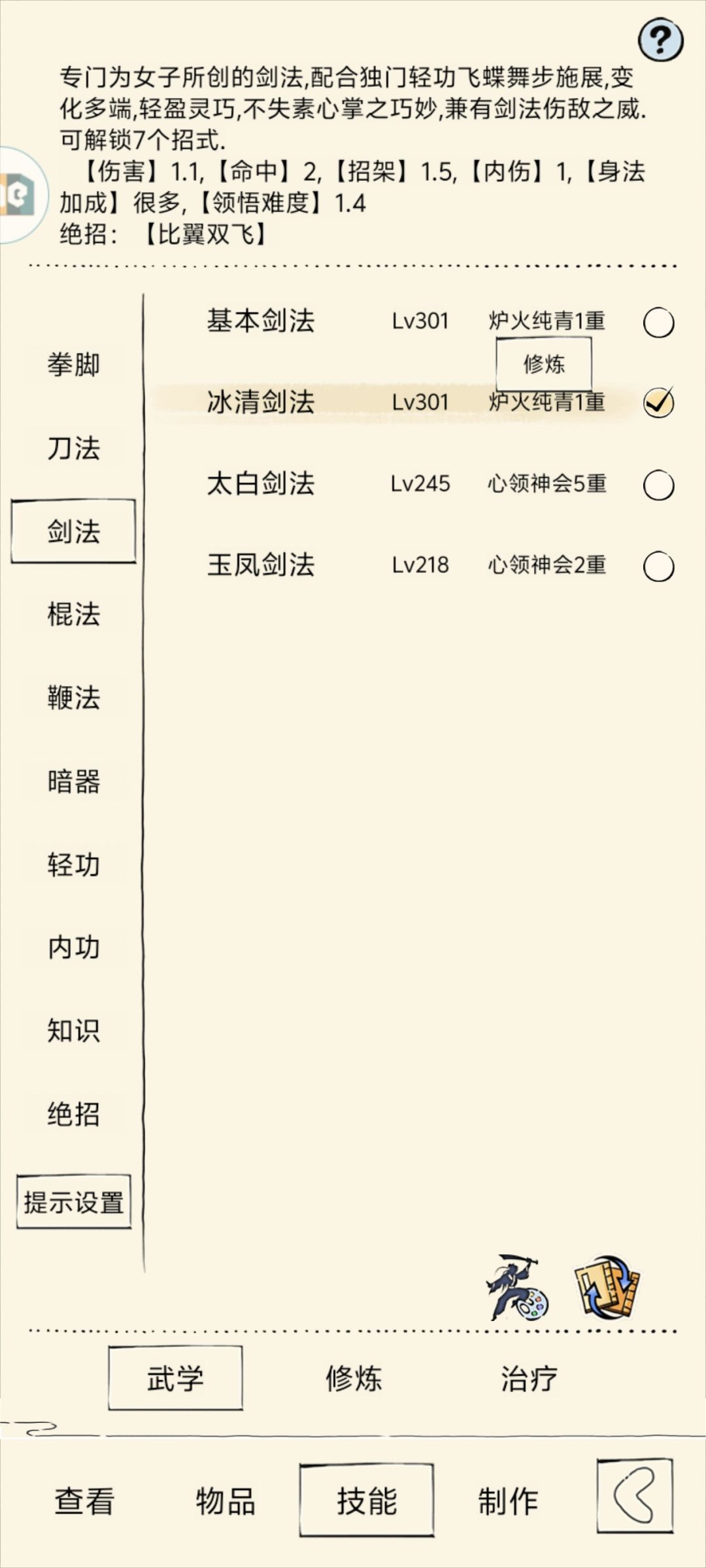 兄弟们，这样子能过福地几层？ 5