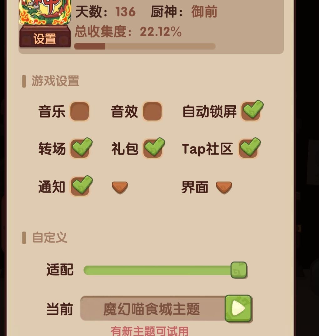 136天磨磨唧唧高级池终于毕业啦 2