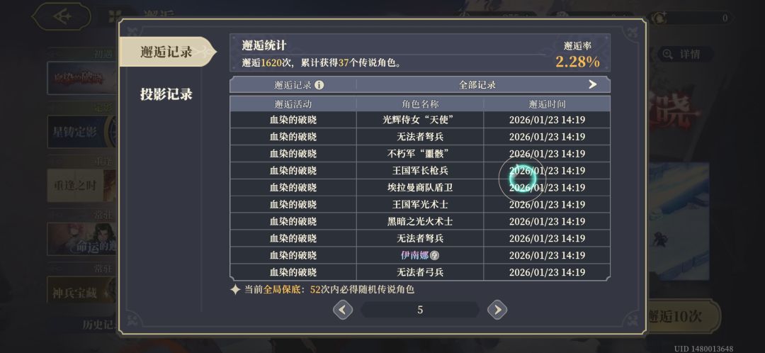你就歪吧 2