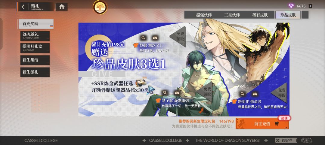 146氪度1000w达成,精玩天花板,顶级火队 3