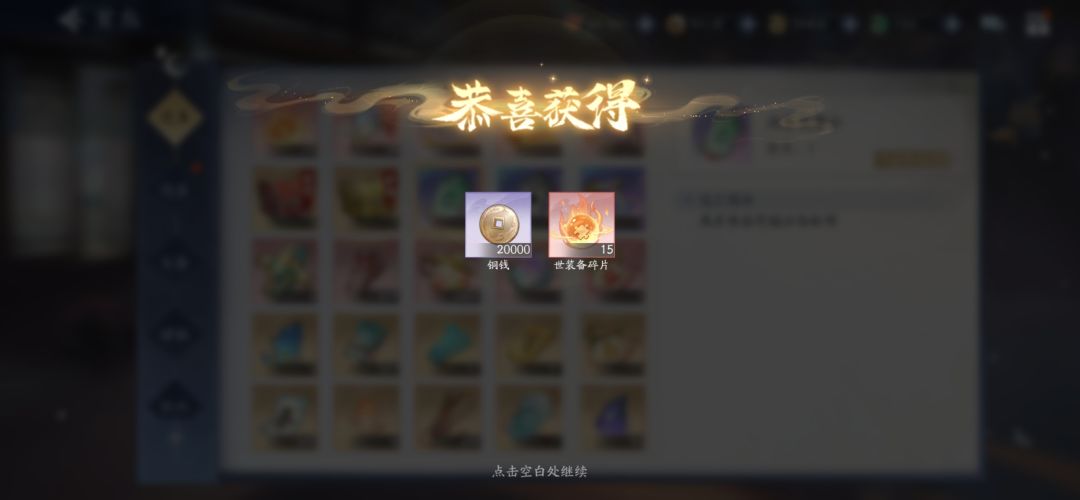 碎片你去哪儿了？(ﾟДﾟ≡ﾟдﾟ)!? 2