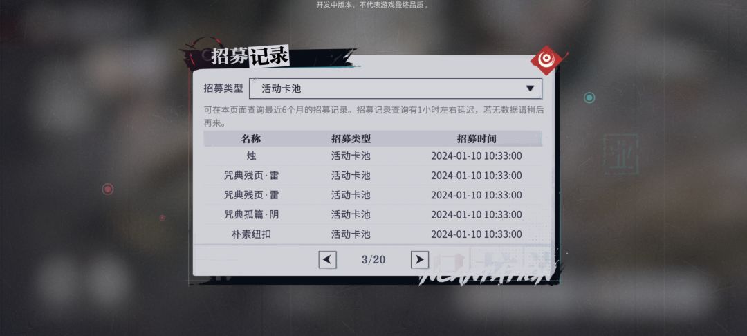 真90抽保底!1抽都没给我少! 1