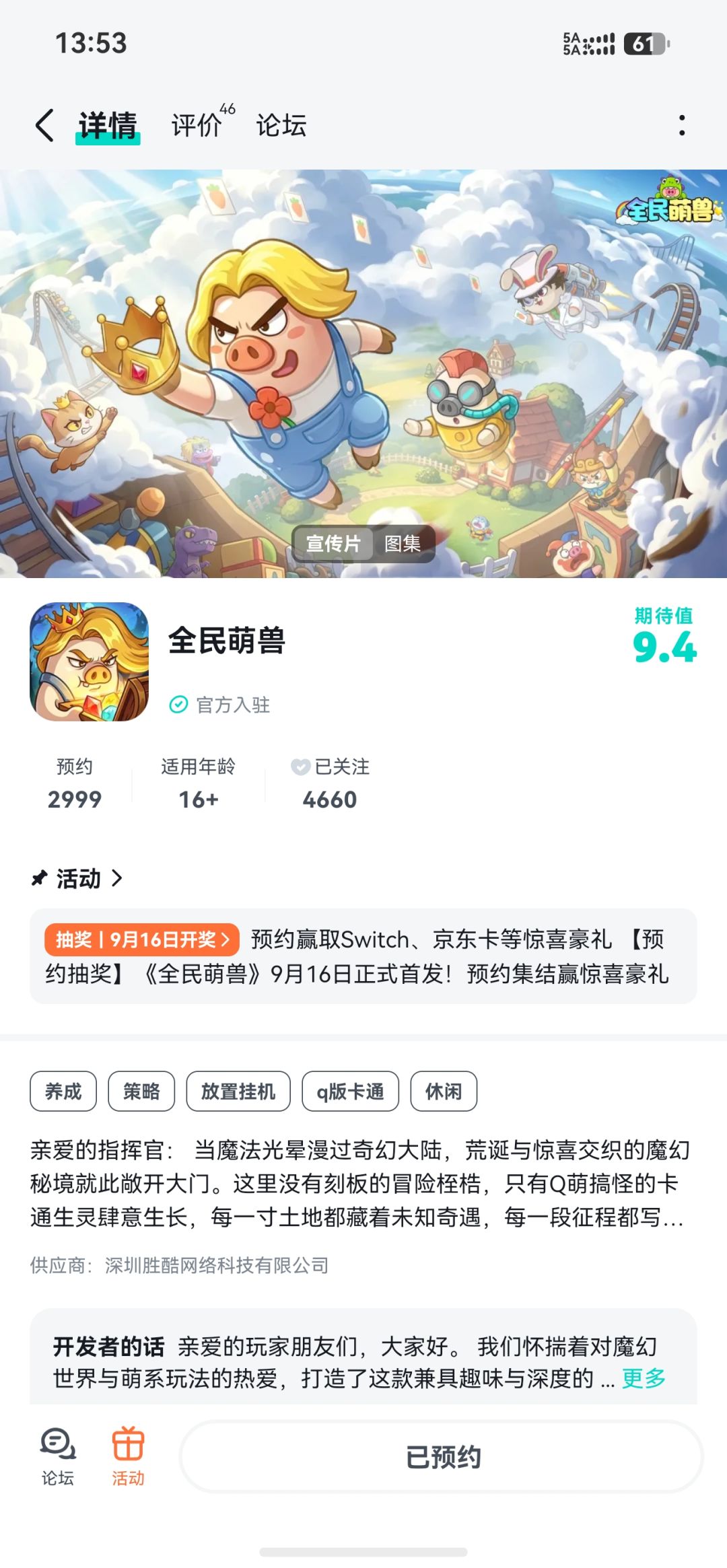 祝游戏大火蒸蒸日上!! 1