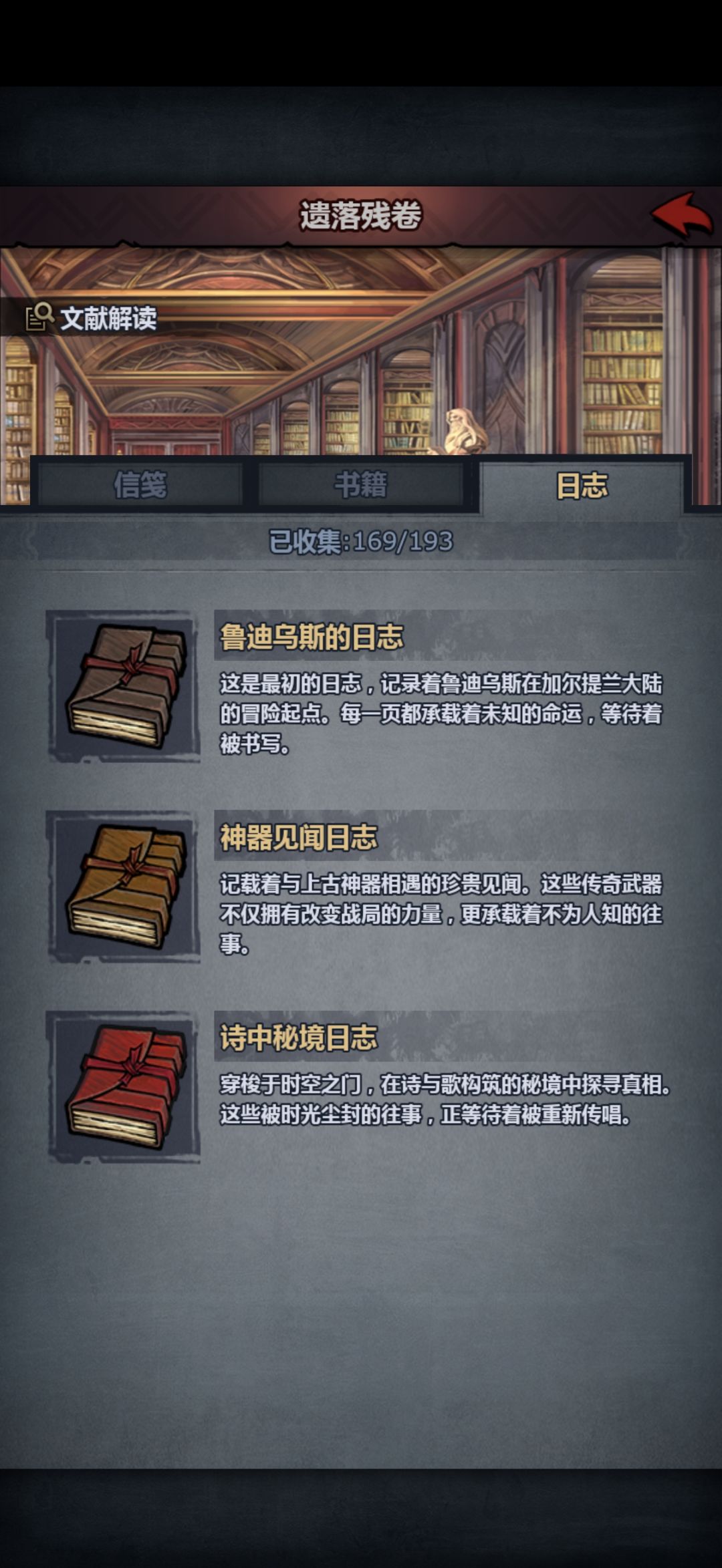 这一个月体验下来诸神真是蒸蒸日上 5