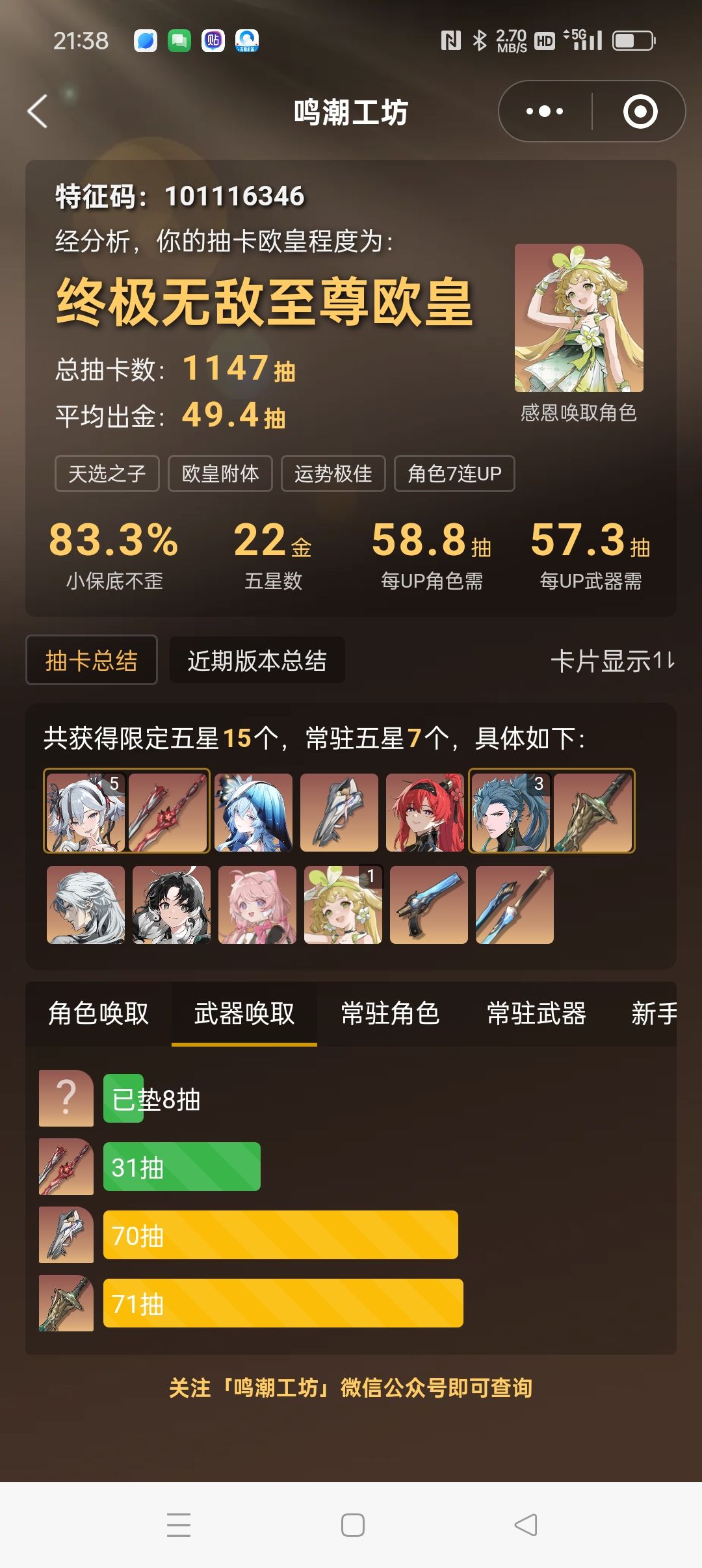 椿真的太爱我了 2