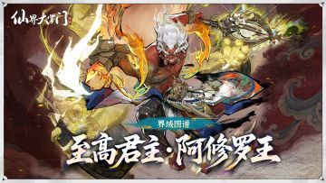 界域图谱丨救世主的终局：我欲成冰，再无退路