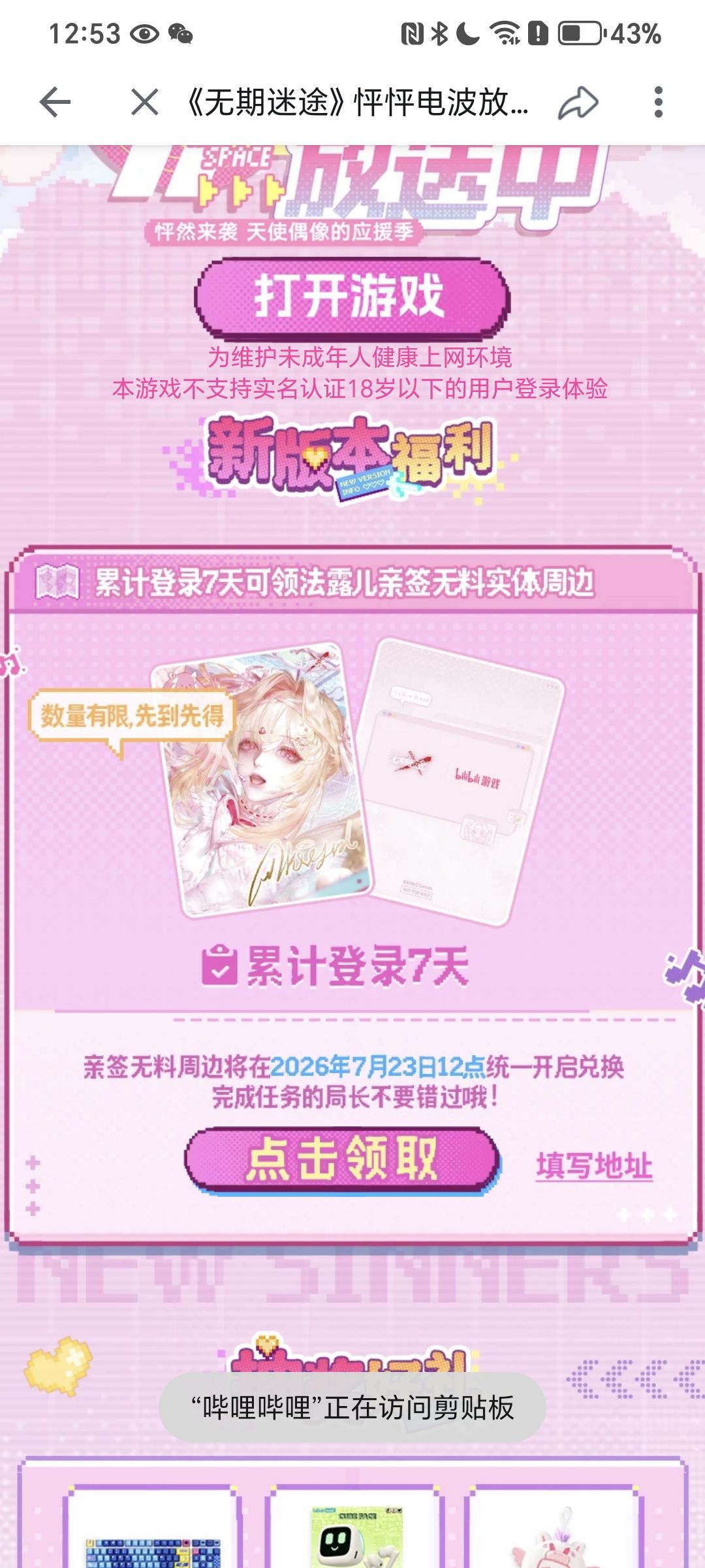 b服法露儿亲签 1