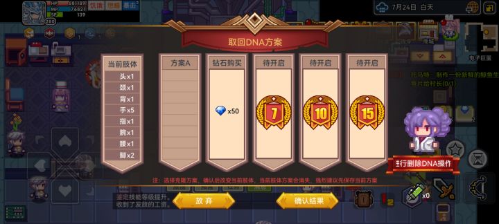 看论坛各种刷肢体的突然觉得我这三针刷出来的挺好了截图