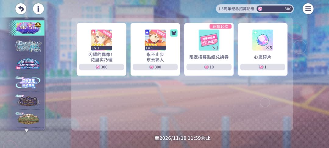 300抽无BFES奏 1