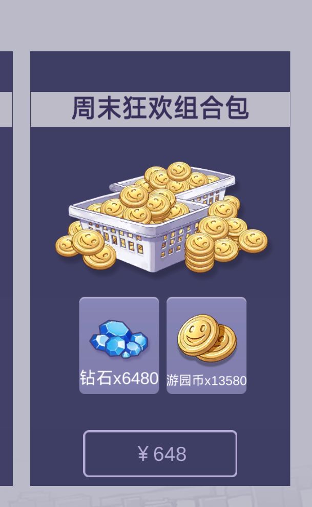 蒸蒸日上的游戏 4
